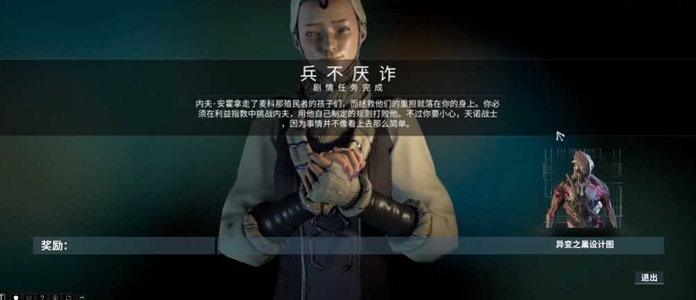 星际战甲蛆甲怎么刷