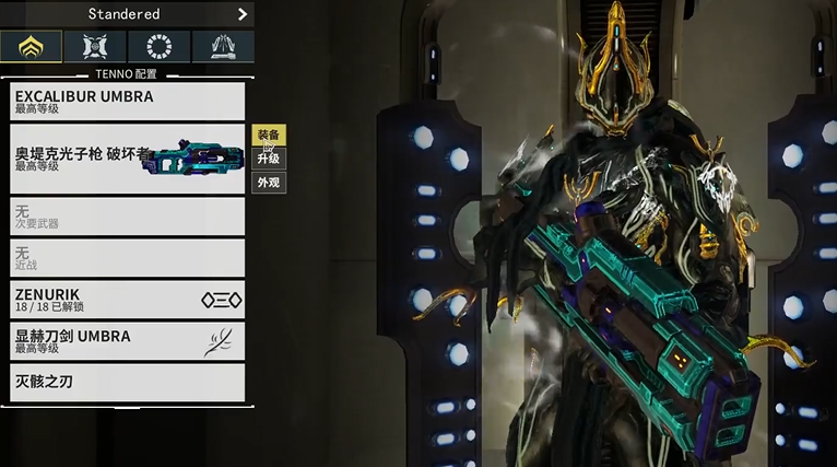 星际战甲什么主武器好 星际战甲什么主武器好