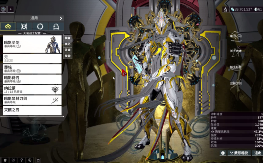 星际战甲什么战甲刷图快