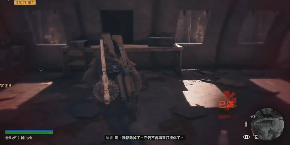 往日不再永志不忘任务怎么过