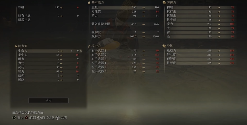 艾尔登法环法师洗点怎么分配