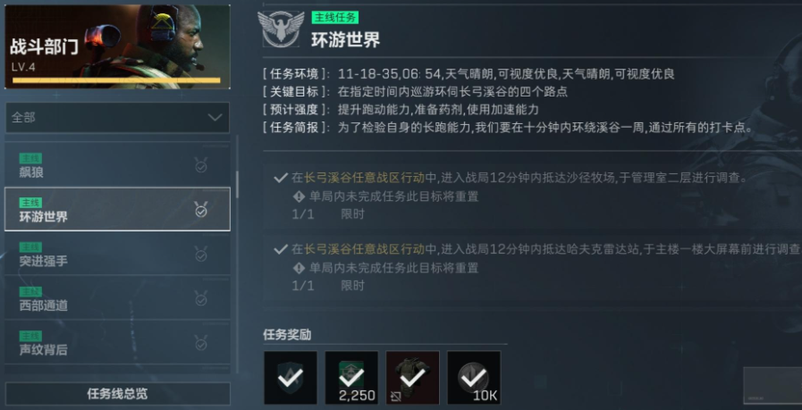 三角洲行动手雷任务怎么过