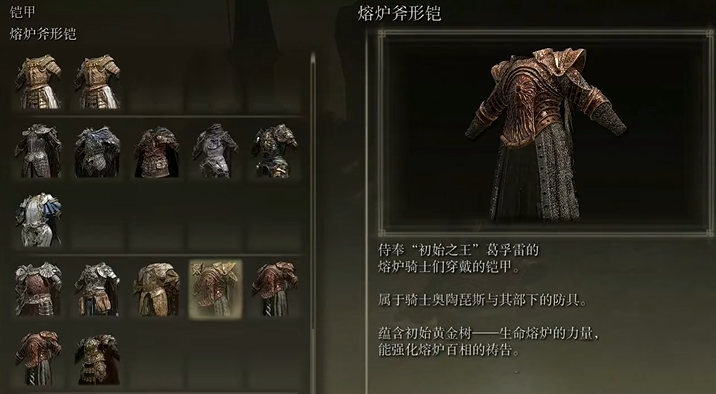 艾尔登法环服装有什么推荐