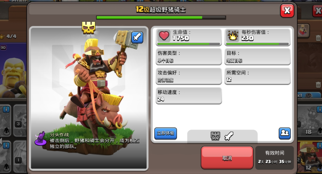 部落冲突英雄准备怎么获得