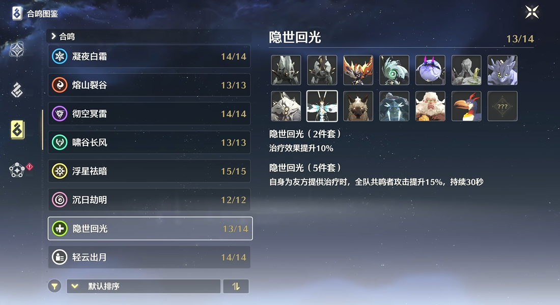 鸣潮定向怎么获得