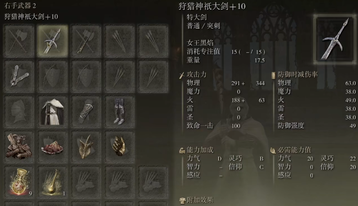 艾尔登法环战士武器有什么推荐