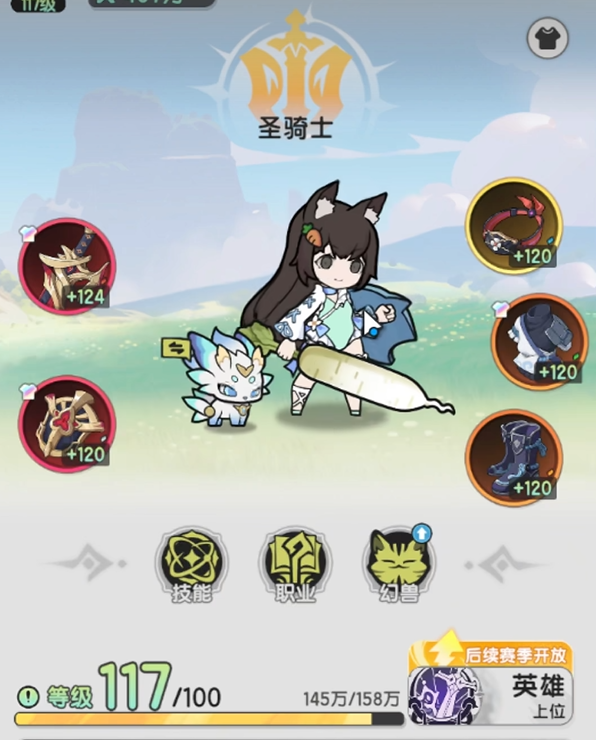 杖剑传说换职业需要什么