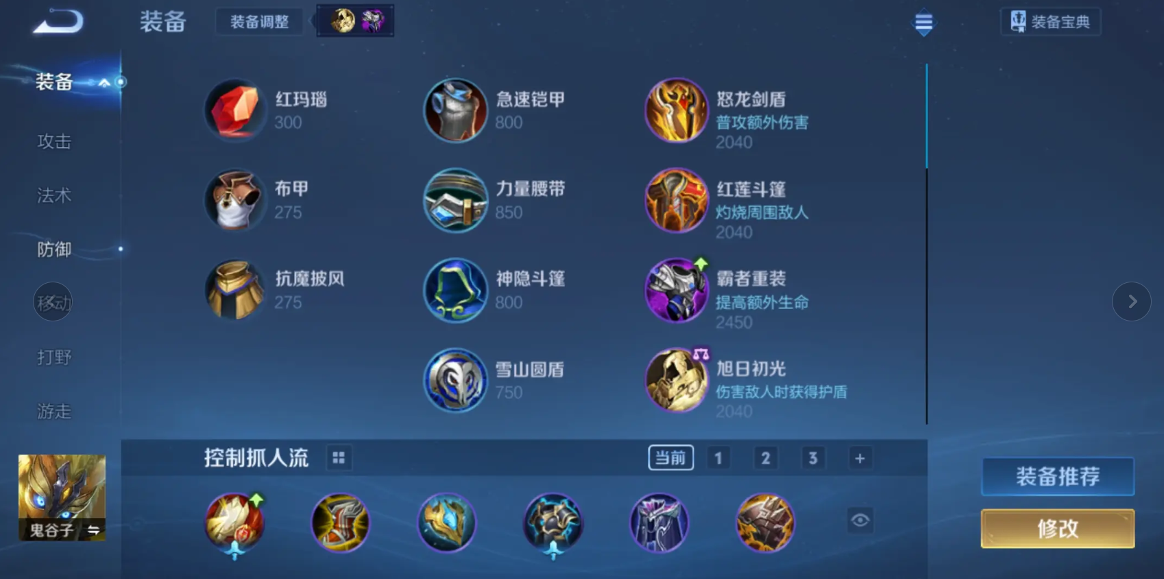 王者荣耀铠到最强出装是什么