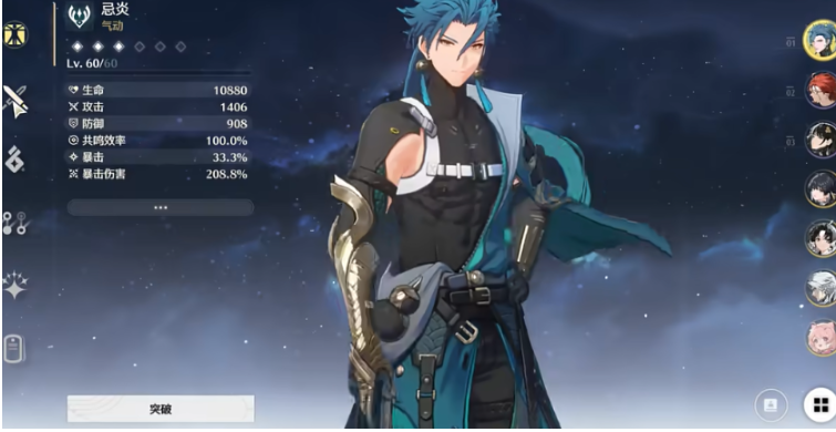 鸣潮满命哪个更强