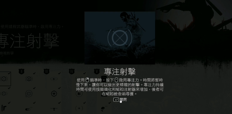 往日不再前期技能加点怎么选