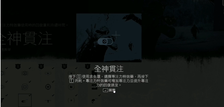 往日不再前期技能加点怎么选