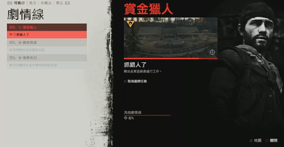 往日不再抓错人了任务怎么做