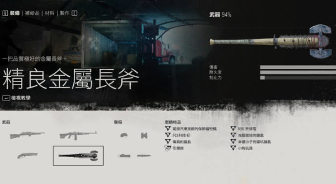 往日不再怎么合成近战武器