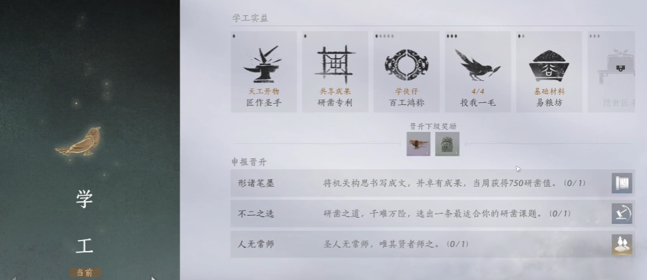 燕云十六声墨山道怎么加入