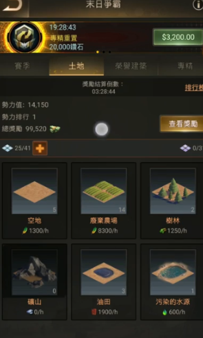 守望黎明末日土地怎么占领