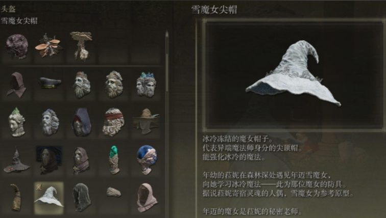 艾尔登法环怎么玩法师