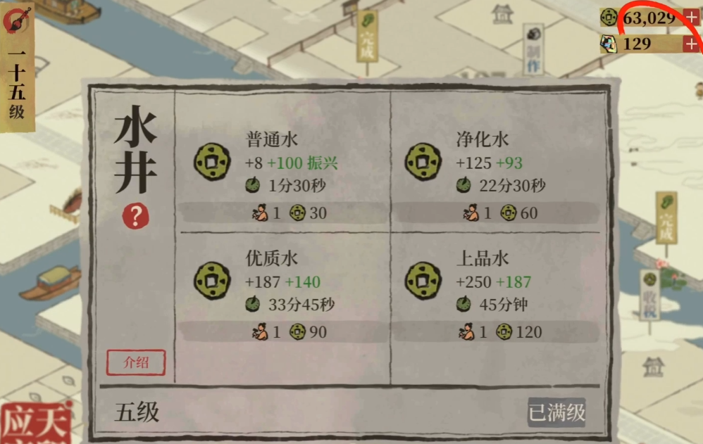 江南百景图如何造井子阁