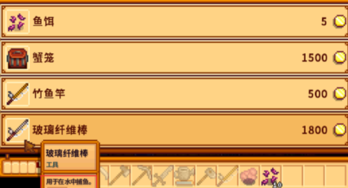 星露谷物语鱼竿怎么升级