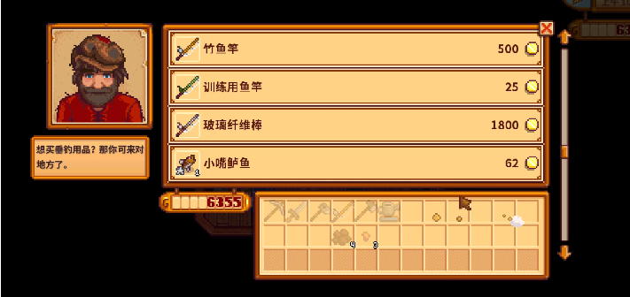 星露谷物语鱼竿怎么升级