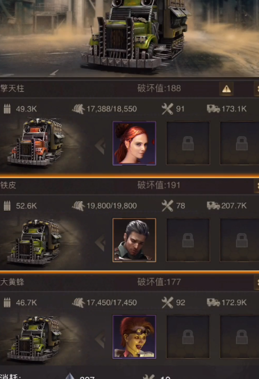 守望黎明兵车怎么排兵