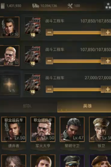 守望黎明兵车怎么排兵