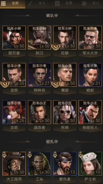 守望黎明排兵怎么搭配英雄好