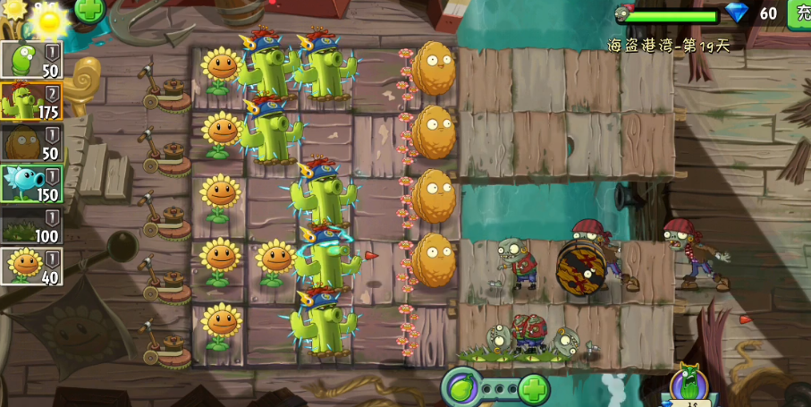 植物大战僵尸2海盗港湾第19关怎么过