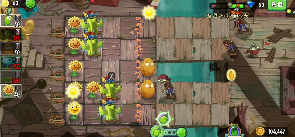 植物大战僵尸2海盗港湾第19关怎么过