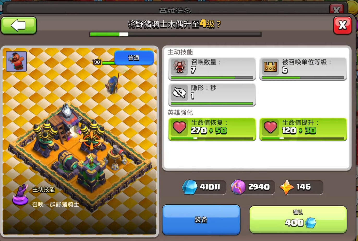 部落冲突部落要怎么建立