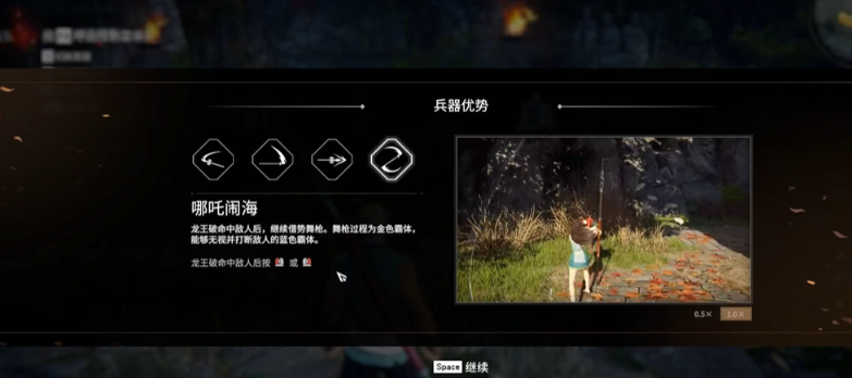 永劫无间枪的哪吒闹海怎么打出来