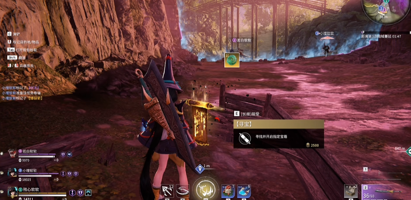 永劫无间寻宝任务怎么做