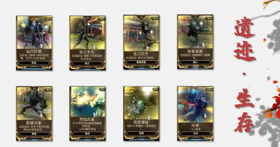 星际战甲治疗回馈在哪刷