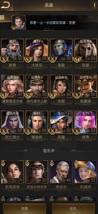 守望黎明英雄最强阵容怎么搭配