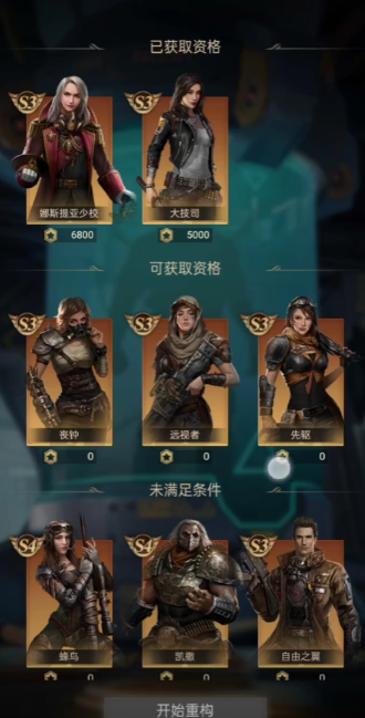 守望黎明英雄最强阵容怎么搭配