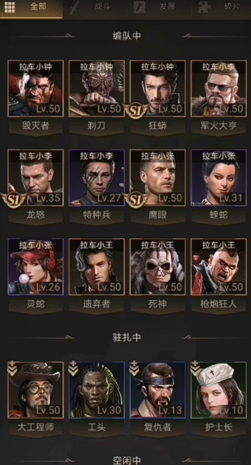 守望黎明英雄最强阵容怎么搭配