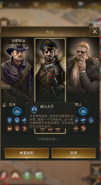 守望黎明怎么战力高一点