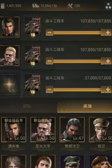 守望黎明怎么战力高一点