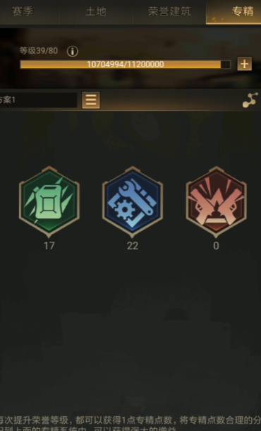 守望黎明战斗专精怎么点技能