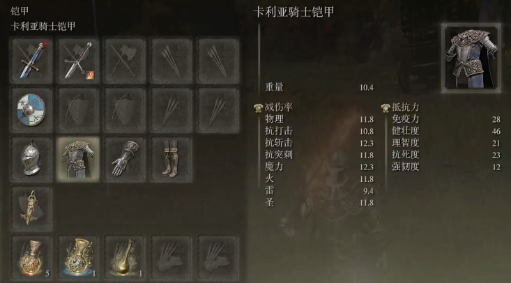 艾尔登法环性价比最高的套装