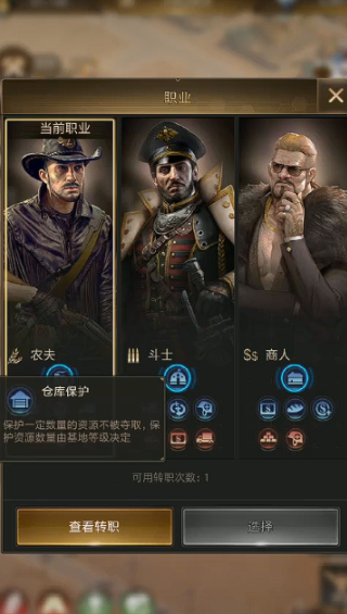 守望黎明斗士怎么发展装备的