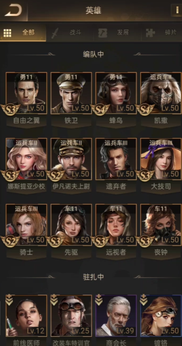 守望黎明用什么英雄打地最好用