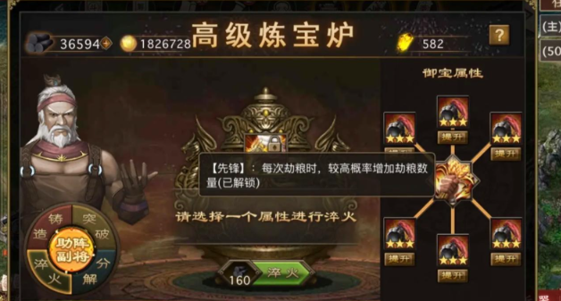 攻城掠地中级熔炉怎么升级