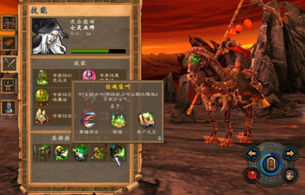 英雄无敌5墓地终极技能怎么学