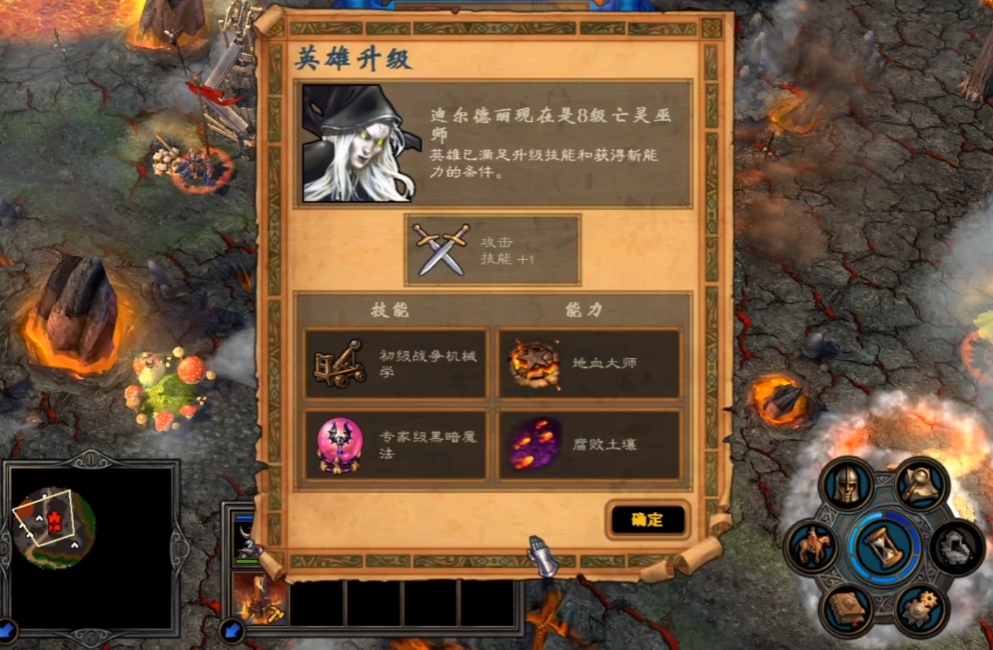 英雄无敌5墓地终极技能怎么学