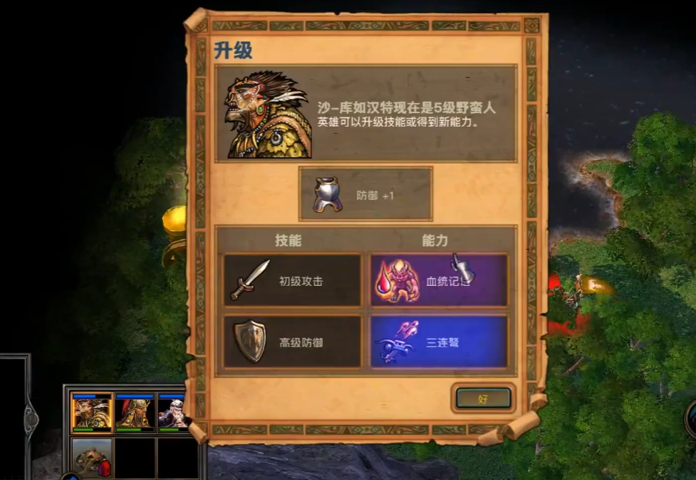 英雄无敌5野蛮人技能怎么搭配