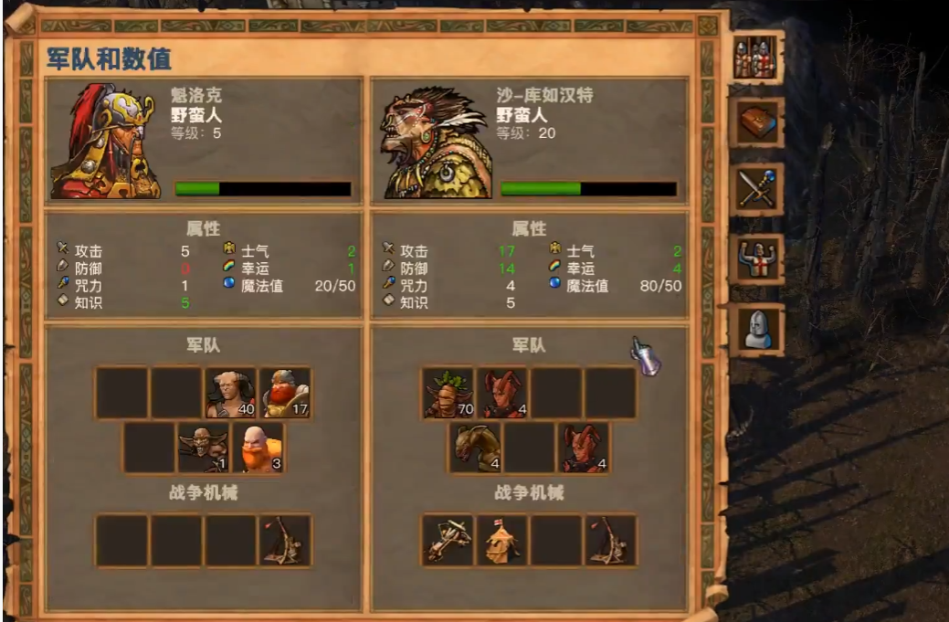 英雄无敌5野蛮人技能怎么搭配