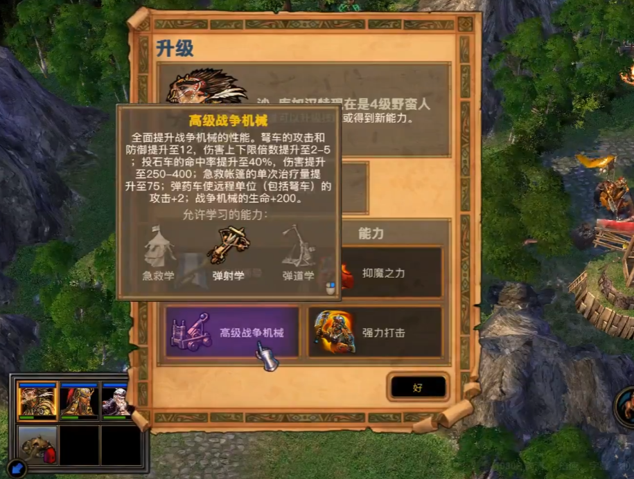 英雄无敌5野蛮人技能怎么搭配