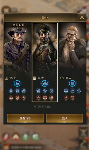 守望黎明选择哪个职业好一点