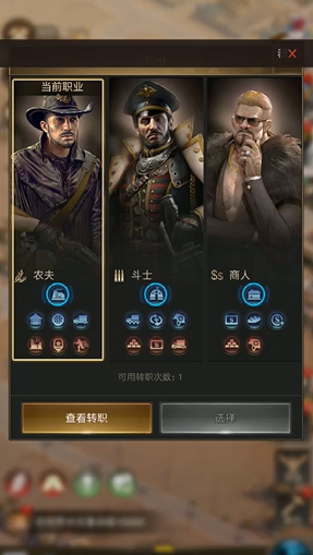 守望黎明选择哪个职业好一点