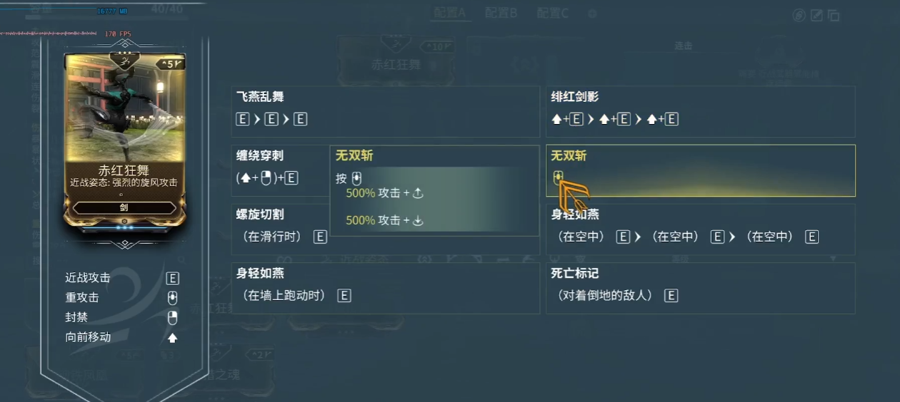 星际战甲剑用什么架势